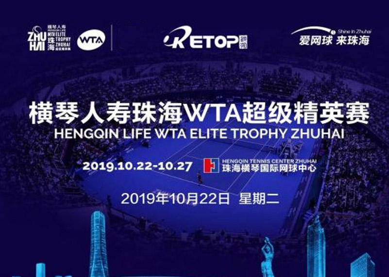 锐拓显示助力2019太阳WTA超级精英赛